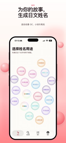 JP Name screenshot