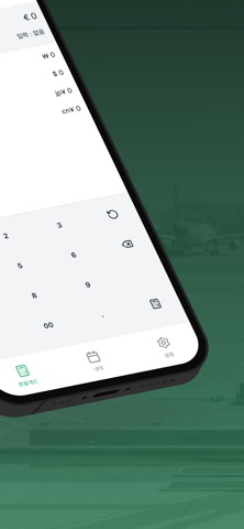 Money Change screenshot
