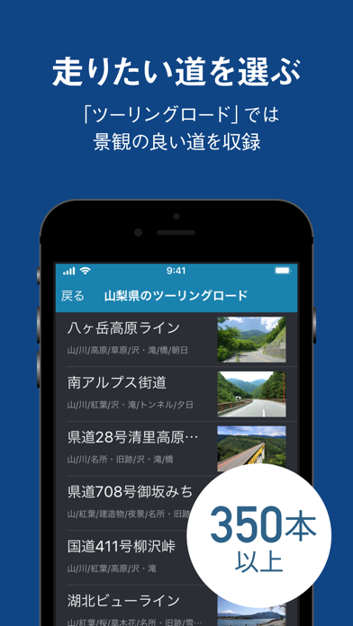 ツーリングサポーター 原付バイク〜大型バイクまで使えるナビ screenshot