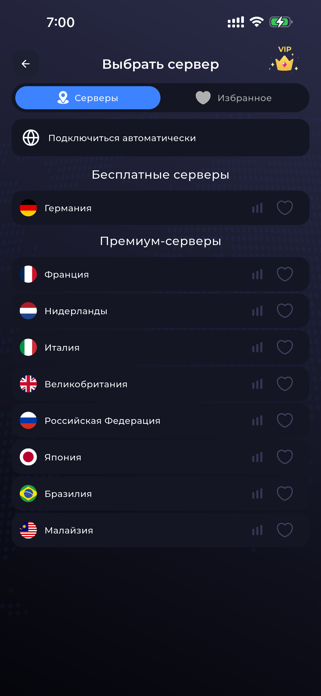 Stels VPN Screenshot 4 of 5
