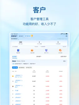 掌中通 screenshot 5