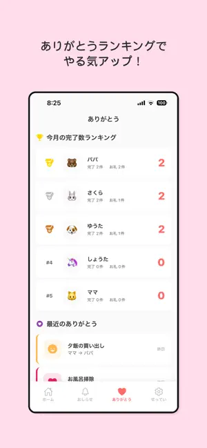 おたがいさま screenshot 4