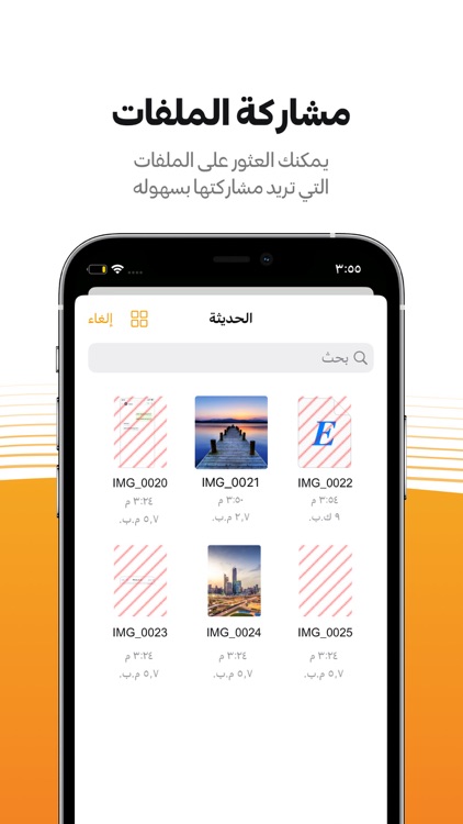 Ofuq App - أفق screenshot-3