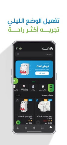 تجدد screenshot