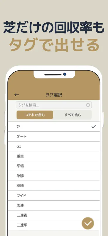 競馬収支管理アプリ - 馬券収支計算＆回収率記録カレンダー screenshot 4 of 5