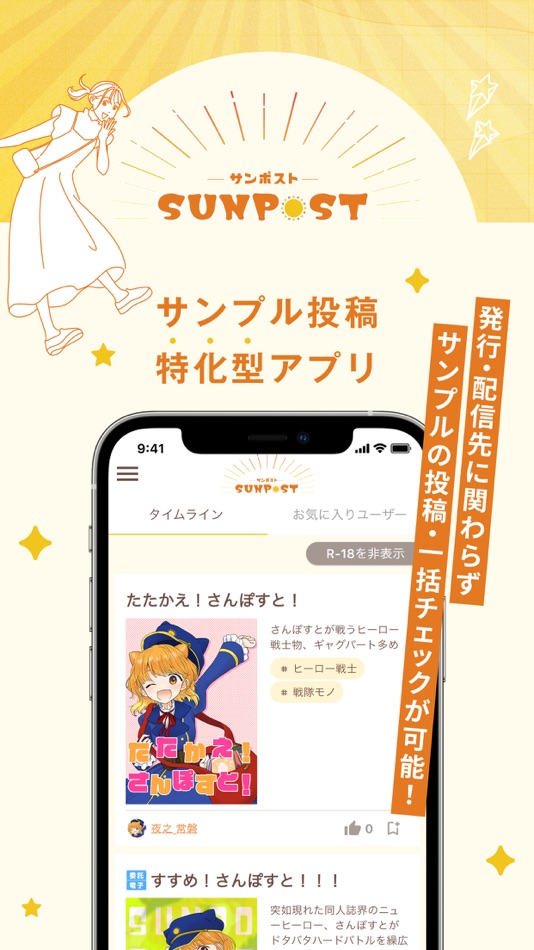 #1. SUNPOST (iOS) Podle: YUKI MIZUNO