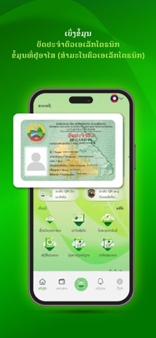 LAeID App Store preview screenshot 3
