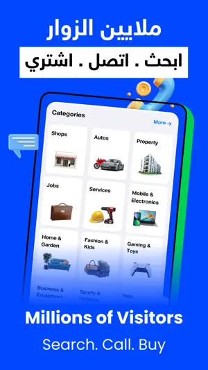 السوق المفتوح - OpenSooq screenshot 3
