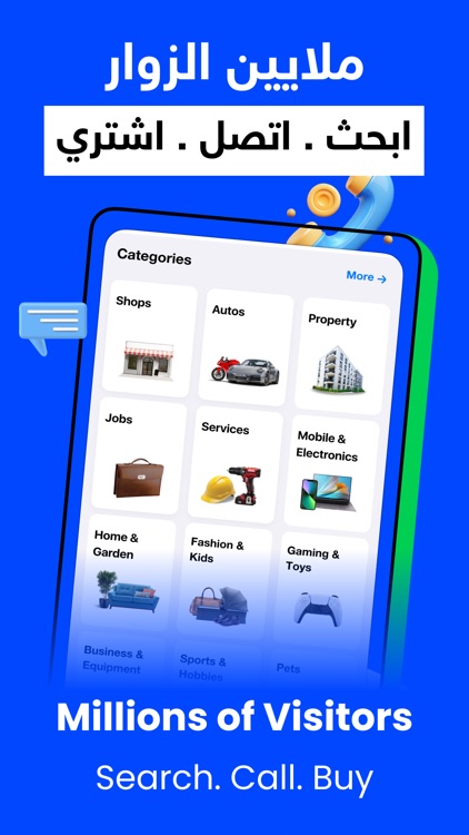 السوق المفتوح - OpenSooq