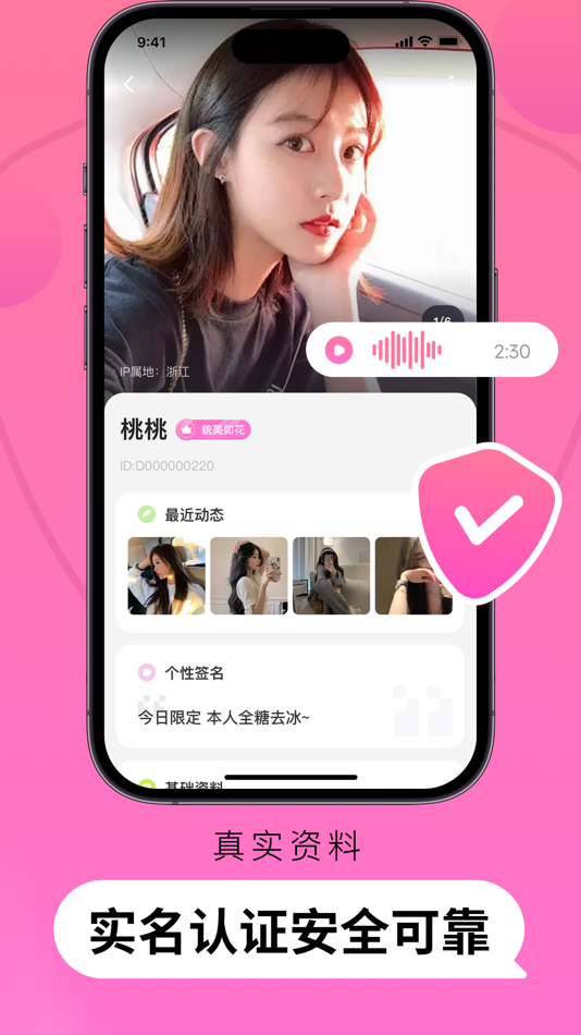 #4. Pinky-与美好不期而遇 (iOS) 来自: 濛 厉