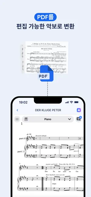Flat: 악보 & 타브 에디터 iPhone screenshot 2