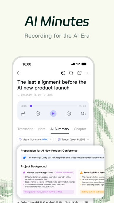 DingDing - Redefine Work in AI screenshot