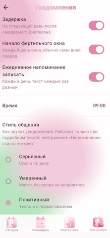 Ladies Private — скриншот 5