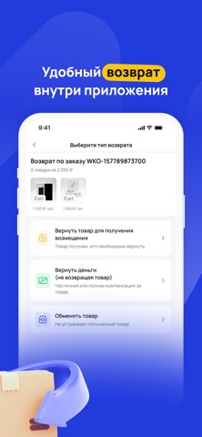 Wikkeo - оптовый маркетплейс screenshot