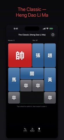 Klotski - Huarong Dao Puzzle screenshot 1