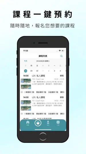 Cherubic Tennis心元網球學院 screenshot 3