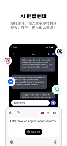 AnyTranslator - AI 翻译器 screenshot