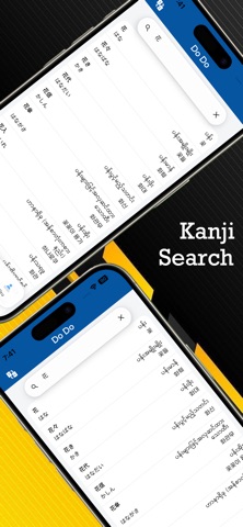 Do Do Japanese Dictionary Screenshot 9 of 9