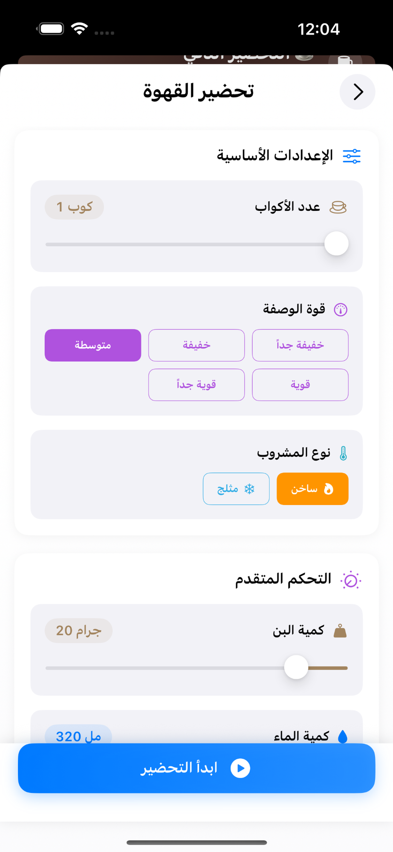 CoffeeTracker