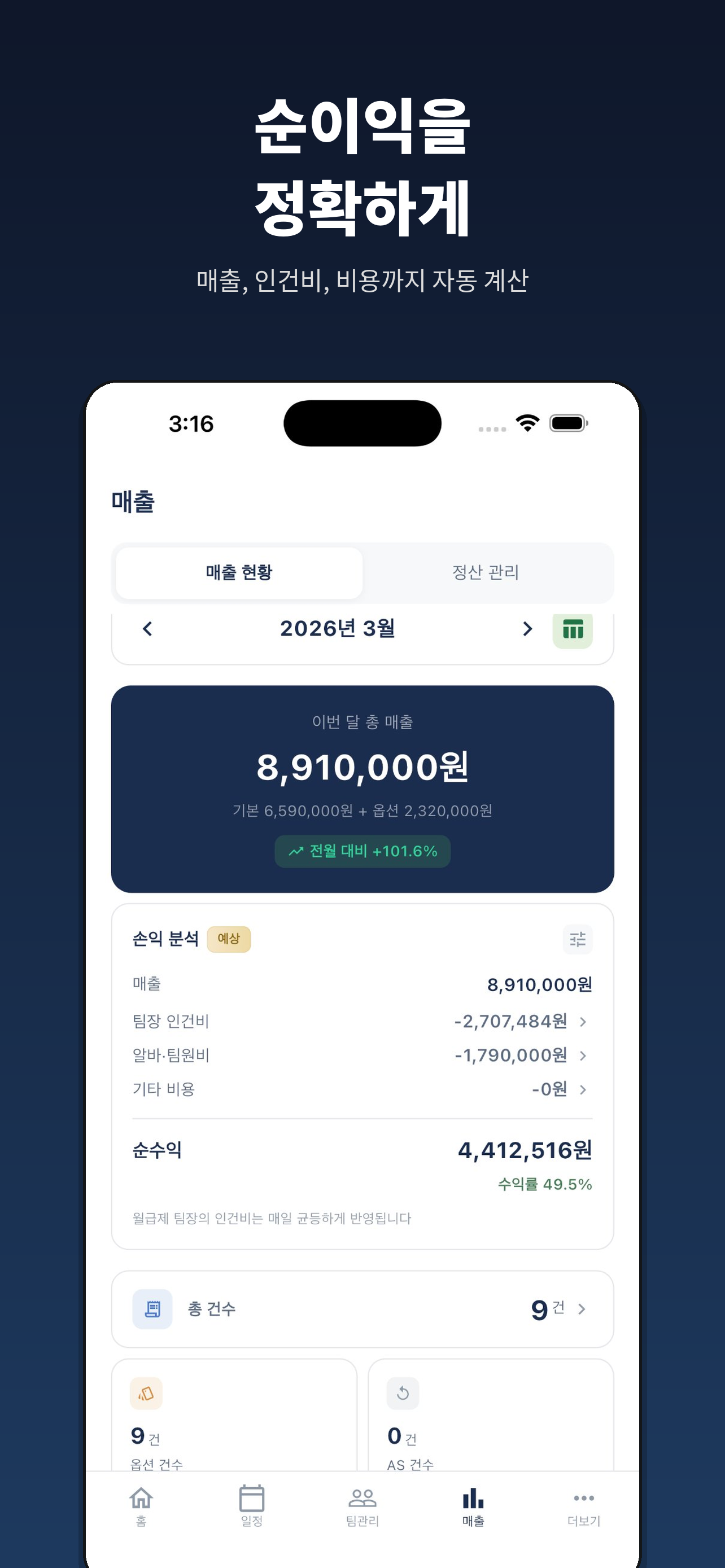 클리닝매니저