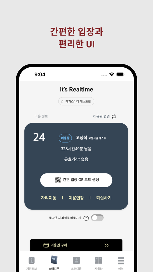 #3. it's Realtime (iOS) 由: mega c&s