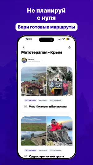 Кукурента - пора в путешествие screenshot 3