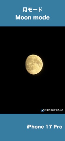 iMoonCamera3 Screenshot 7 of 10