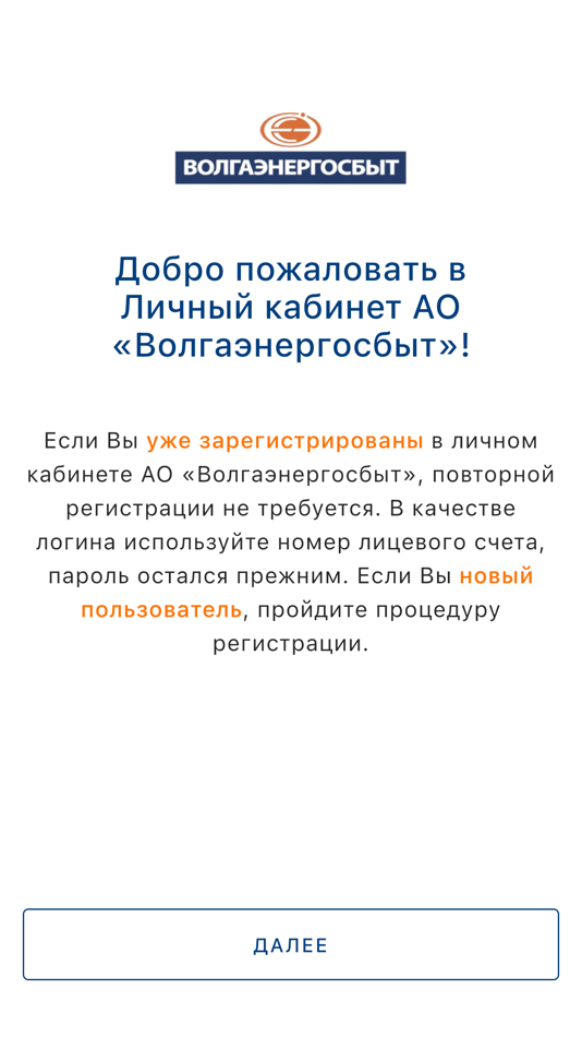 #4. ВЭС ЛК (iOS) 由: Andry Rachkovsky