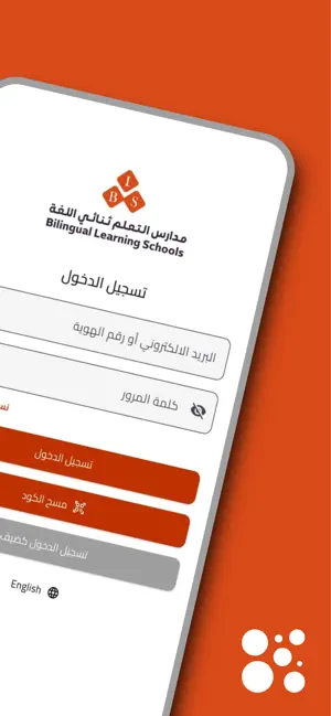 Bls Schools screenshot 2