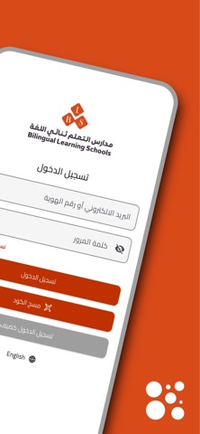 Bls Schools screenshot