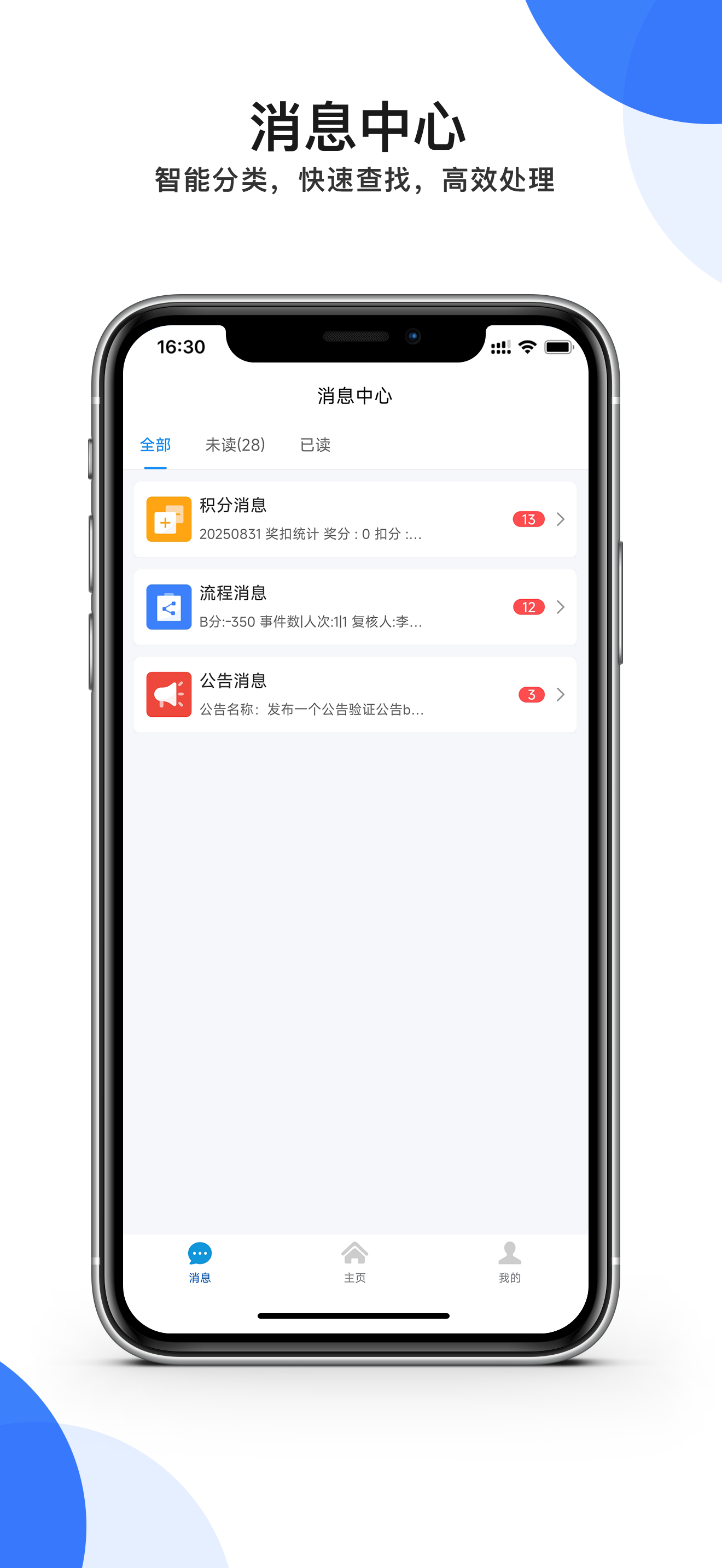 MPM screenshot 2
