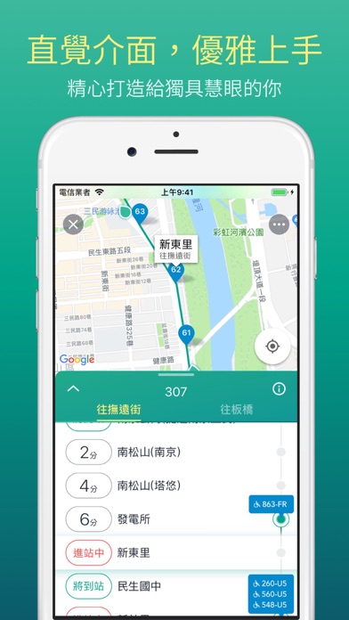 Screenshot #2 pour Bus+ (公車動態、Ubike、臺鐵查詢)