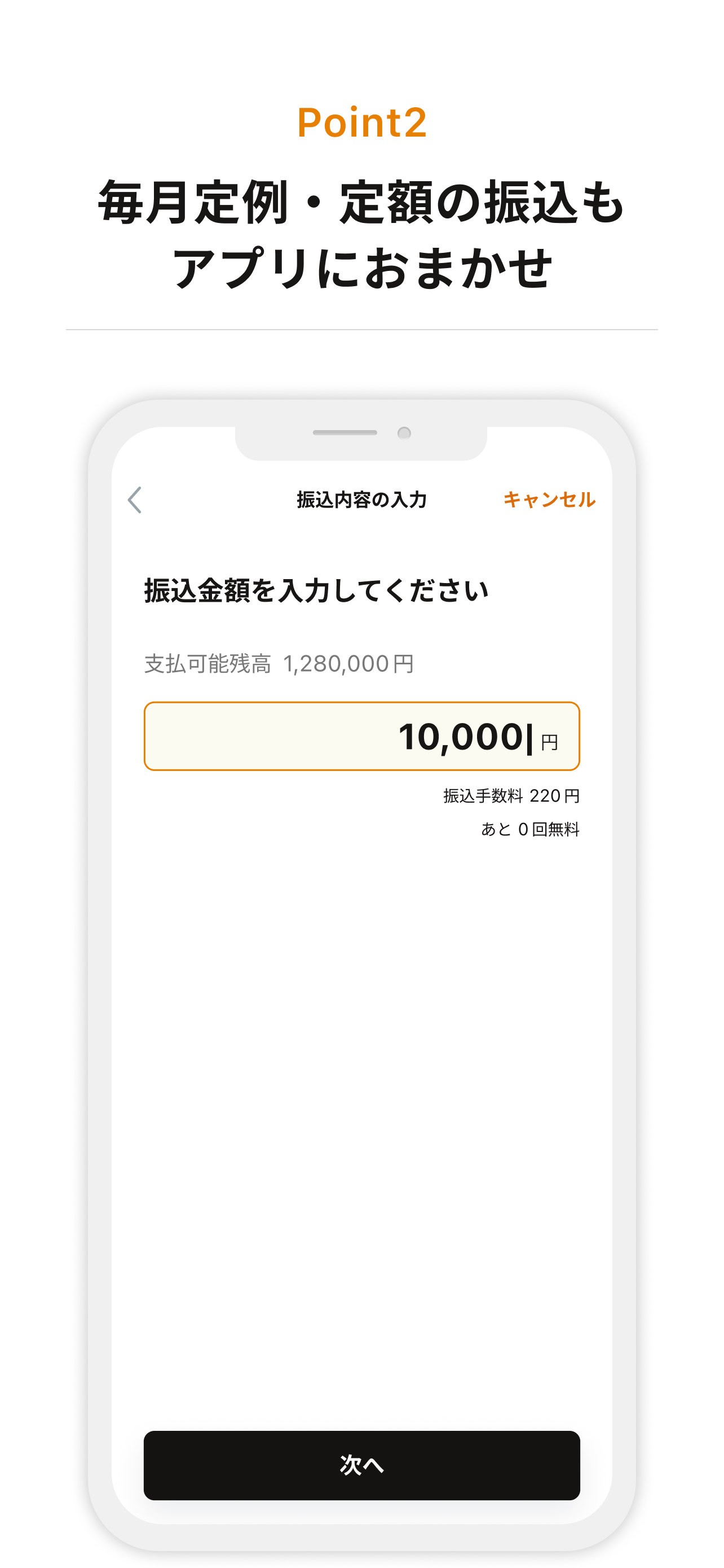 熊本銀行アプリ screenshot 5