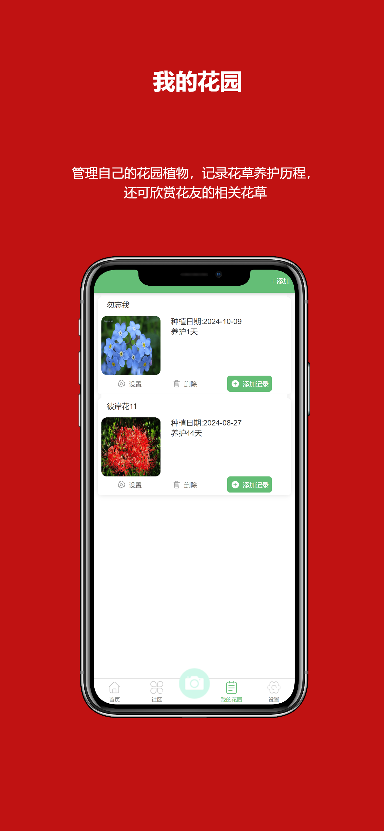 Grow PlantGo