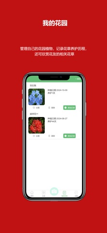 Grow PlantGo Screenshot 3 of 5