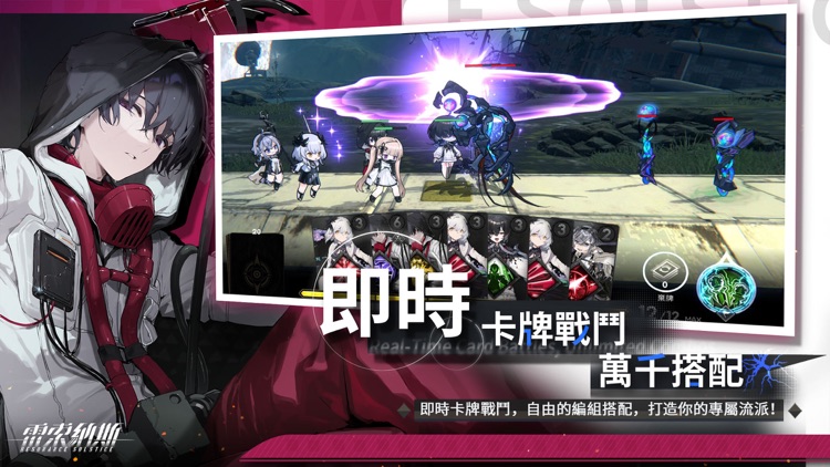 雷索納斯 screenshot-4