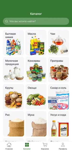 2 Рынок: Разият screenshot 2