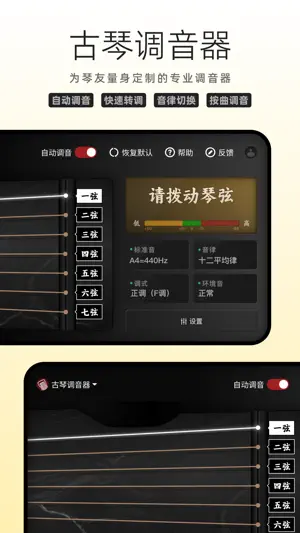 国琴网——古琴谱、古琴课程和行业咨询 screenshot 3