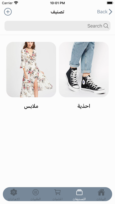 LEQ Store Screenshot