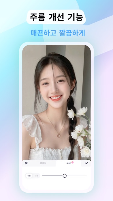 메이투 Meitu -사진 보정 앱,얼굴몸매&영상 보정