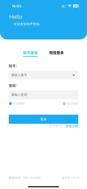 掌终宝Plus screenshot 1