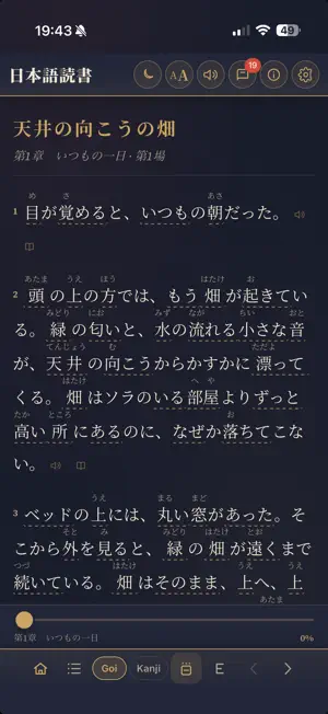 NihonGO Dokusho screenshot 3