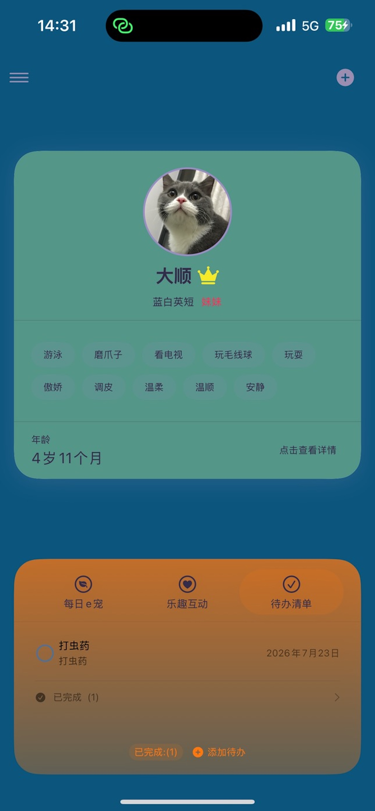 宠语译站 - 宠物趣味交流工具 screenshot 3