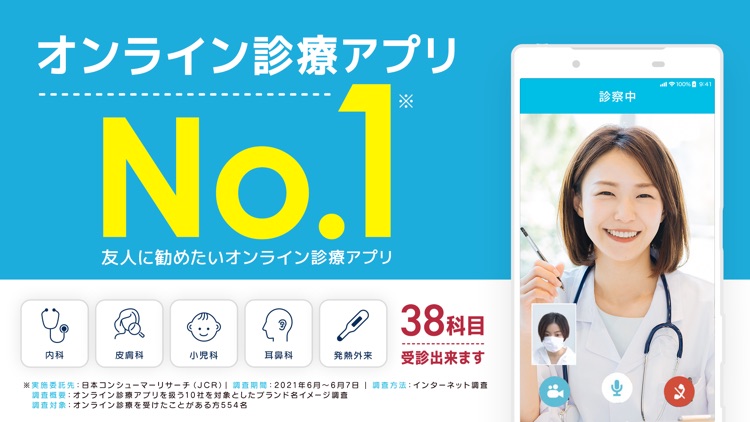 速薬 病院予約 -医療相談クリニック予約・病院検索/お薬手帳