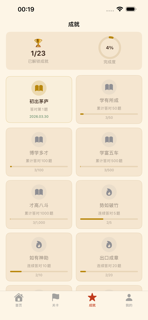 唐诗进行曲 screenshot 2