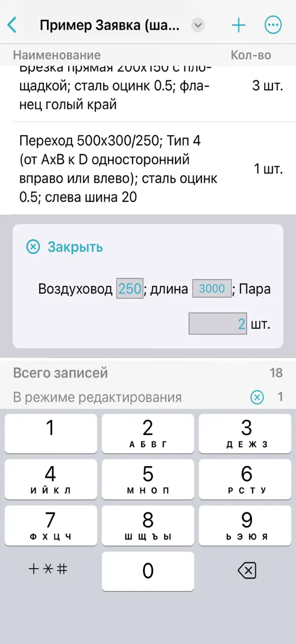 Screenshot #3 pour Any Order