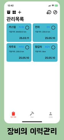 Military Tool screenshot
