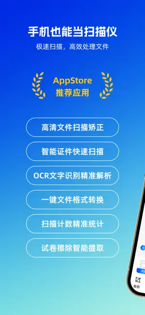 掌上极速扫描王 screenshot 1