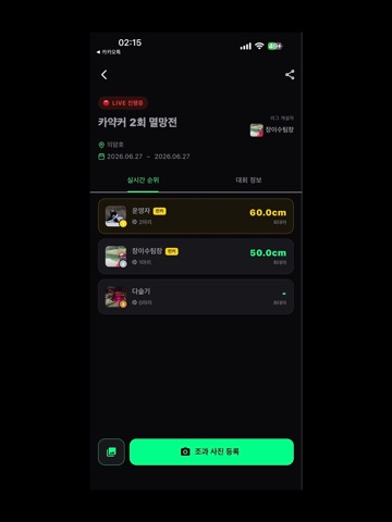 낚스타(Nakstar) iPad screenshot