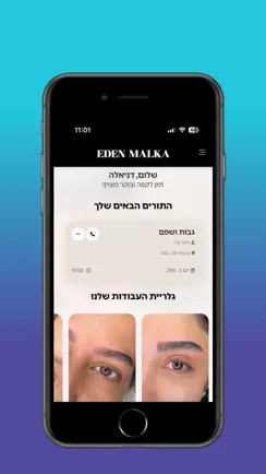 Eden Malka Brows iPhone image 2